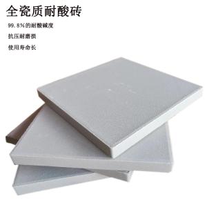 化工廠鋪貼耐酸磚得到哪些改善 J